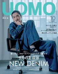 【中古】ファッション雑誌 付録付)UOMO 2024年10月号