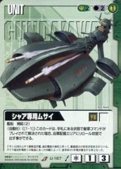 [중고] 건담 워 U-167[U]:샤아 전용 무사이
