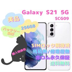 SAMSUN Galaxy S21 5G 本体 有機EL SIMフリー