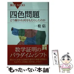 【中古】 初等関数概説 いろいろな関数/森北出版/一松信 中古】 初等関数概説 いろいろな関数 / 一松 信 / 森北出版