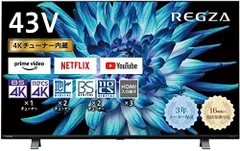 2026年最新】regza 43c350xの人気アイテム - メルカリ