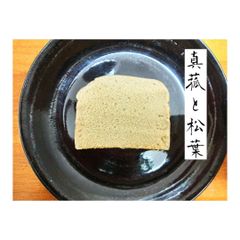 米粉パン２本セット　【真菰＋松葉】【麻炭】神宝塩使用
