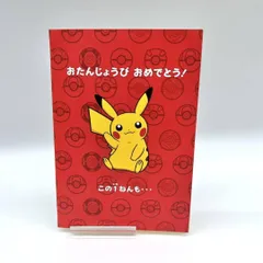 2019 ポケモンセンター　グリーティング カード 誕生日祝い 旅の仲間たち　SWSH　ポケットモンスター ポケモンセンター ポケモン pikachu  pokemon center