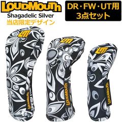 【当店限定販売特注デザイン】ラウドマウス ヘッドカバー 3点セット(DR×1、FW×1、UT×1) Shagadelic Silver シャガデリックシルバー LM-HC0011 新品【Loudmouth正規販売店】