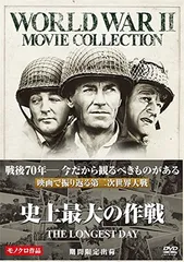 (未使用･未開封品)　史上最大の作戦 [DVD] tu1jdyt 史上最大の作戦 レンタル落ち 中古 DVD : Value Market - 通販