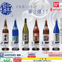 2024年最新】日本酒ミニチュアの人気アイテム - メルカリ