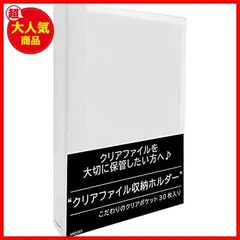 2023年最新】クリアファイル 3 穴 a4 ワイドの人気アイテム - メルカリ