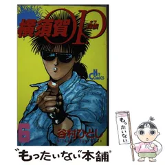 【中古】 パチンコロード ３/日本文芸社/谷村ひとし 中古】 パチンコロード 2/日本文芸社/谷村ひとし パチンコ