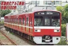 京成3700 京急1500 ジャンク 京急】1500形がアクセス特急運用への充当 |2nd-train鉄道ニュース