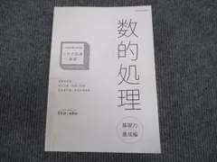 2024年最新】公務員試験問題演習の人気アイテム - メルカリ