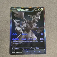 ゼクロムEX BWR HP230 新品 2025年最新】ゼクロムex BWRの人気アイテム - メルカリ