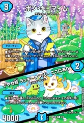 ボン・キゴマイム / ♪やせ蛙 ラッキーナンバー ここにあり(R)(3/5)