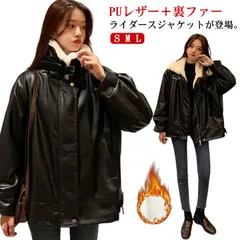 レザージャケット 裏ボア レディース 革ジャケット PU ジャケット スタンドカラー ライダースジャケット フライトジャケット 秋冬 アウター 防寒 厚手 裏起毛 裏ファー ムートンジャケット ムート#erika7656