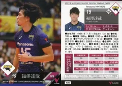 引退記念 Vリーグ 直筆サイン入りカード 福澤達哉 引退記念 Vリーグ 直筆サイン入りカード 福澤達哉