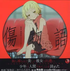 2025年最新】傷物語 タペストリーの人気アイテム - メルカリ