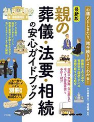 中古】 臨床現場からみた生と死の諸相 （臨床死生学研究叢書） / 平山