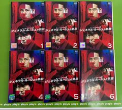 チーム・バチスタ2 ジェネラル・ルージュの凱旋 DVD-BOX[初回限定版