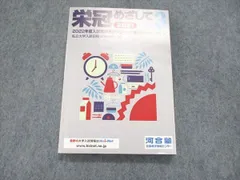 2024年最新】栄冠をめざしての人気アイテム - メルカリ