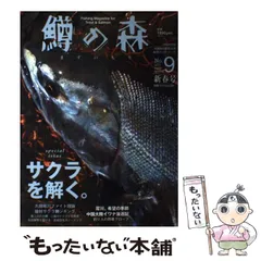 2026年最新】鱒の森の人気アイテム - メルカリ