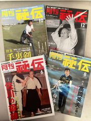 ブルース・リー 截拳道講座 全18冊 ブルース・リー 截拳道講座 全18冊