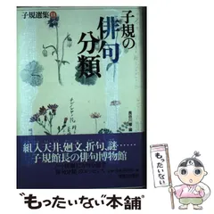 【中古】 海外俳句紀行 ２/蝸牛社 中古】 海外俳句紀行 2/蝸牛社