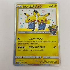 03w21577 ポケモンカードゲーム 漫才ごっこピカチュウ プロモ