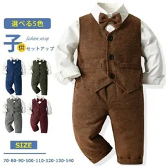 セットアップ キッズ 男の子 スーツ 3点セット フォーマル ベビー タキシード 小学生 入園式 卒園式 入学式 卒業式 発表会 子供服 長袖シャツ ベスト 誕生日 xzxiaoyun163