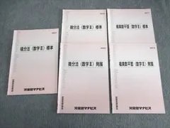 2023年最新】微分積分1問題集の人気アイテム - メルカリ