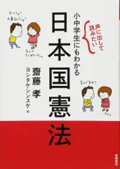 2024年最新】基礎からわかる憲法の人気アイテム - メルカリ