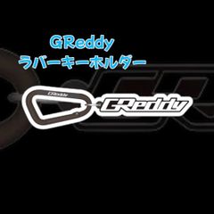大人気！GReddyキーホルダー　ラバーキーホルダー