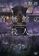 2024年最新】月原渉の人気アイテム - メルカリ