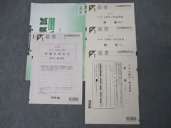 2025年最新】全統 高1模試 第1回の人気アイテム - メルカリ