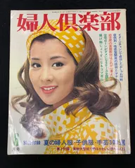 2025年最新】婦人倶楽部付録の人気アイテム - メルカリ
