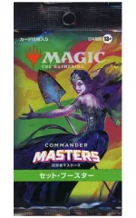 2025年最新】統率者マスターズ セットブースターの人気アイテム