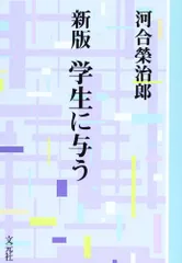 2025年最新】学生に与うの人気アイテム - メルカリ