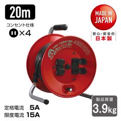 ハタヤ (HATAYA) コードリール 屋内用 100V型 コード20m 太さ1.25? 標準型 コンセント4個 コンセント防塵扉付 家庭用 トクサ