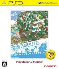 【中古】(未使用･未開封品)塊魂トリビュート PlayStation3 the Best