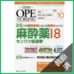 2025年最新】オペナーシングの人気アイテム - メルカリ