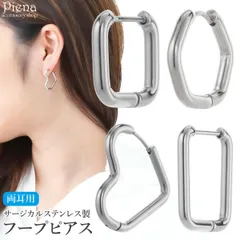ピアス レディース サージカルステンレス 中折れ フープ ハート スクエア 長方形 シンプル キャッチレス 落としにくい お肌に優しい 金属アレルギー対応 上品 かわいい 大人可愛い オシャレ 誕生日 記念日 プレゼント ギフト メール便送料無料
