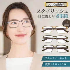 2024年最新】良品格安老眼鏡の人気アイテム - メルカリ