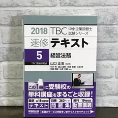 2024年最新】中小企業診断士 過去問の人気アイテム - メルカリ