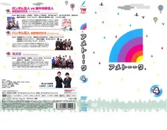 アメトーーク 4【お笑い 中古 DVD】ケース無:: レンタル落ち