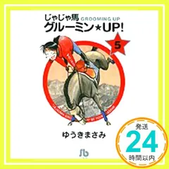 2025年最新】じゃじゃ馬グルーミンの人気アイテム - メルカリ