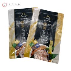 【トクキレ】 GARNI 贅沢白海老 プレミアム 酵素茶漬け 50g 2個セット 未開封 ネコポス発送 ガーニ 医師と茶師のW監修ダイエット茶漬け