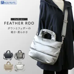 フェザールー FEATER ROO 2way バッグ ダウン フェザー キルティング ルートート ROOTOTE トートバッグ ショルダーバッグ 収納 ポケット 機能的 マザーズバッグ 通勤 通学 旅行 習い事 教室 ママバッグ 秋冬 ふんわり 柔らか 軽い