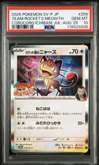 2025年最新】ニャース psa10の人気アイテム - メルカリ