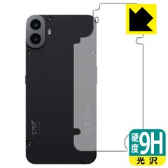 PDA工房 CMF PHONE 1 対応 9H高硬度[光沢] 保護 フィルム [背面用] 日本製