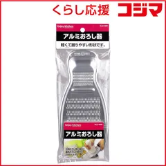 【 新品 未開封 】 パール金属 ＥＮＪＯＹ ＫＩＴＣＨＥＮ アルミおろし器 C-4686 未使用 送料無料のサムネイル
