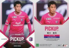 【中古】スポーツ CO33[レギュラーカード]：香川真司