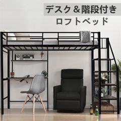 ロフトベッド シングル 階段付き パイプベッド デスク付き 北欧風 コンセント付き 収納 子供ベッド 耐震 ベッド パイプ 金属 昇降らくらく 高さ170cm 耐荷重150kg